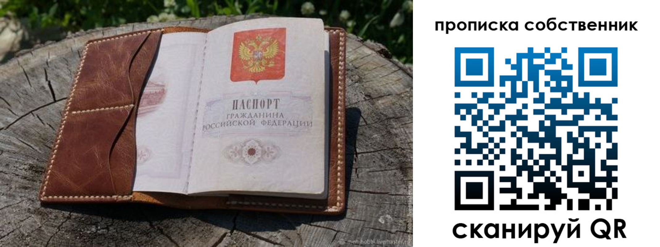 регистрация для дет. сада в Клине